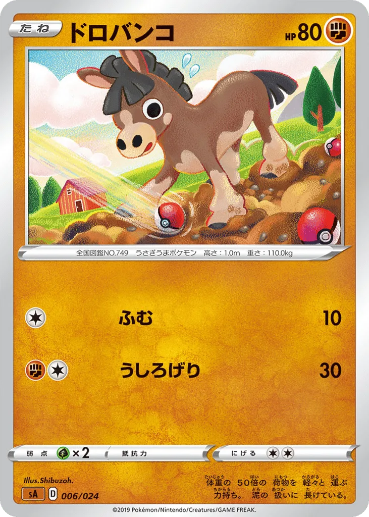 Mudbray