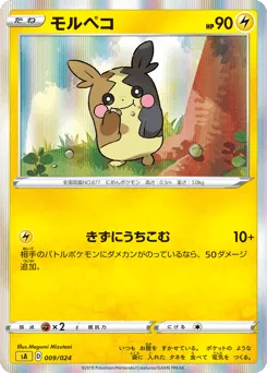 Morpeko