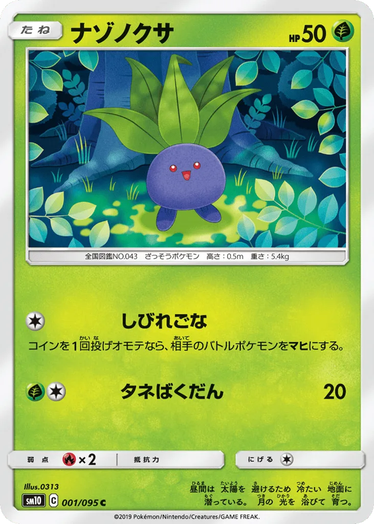 Oddish