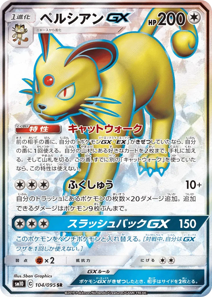 Persian-GX