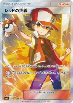 Red's Challenge