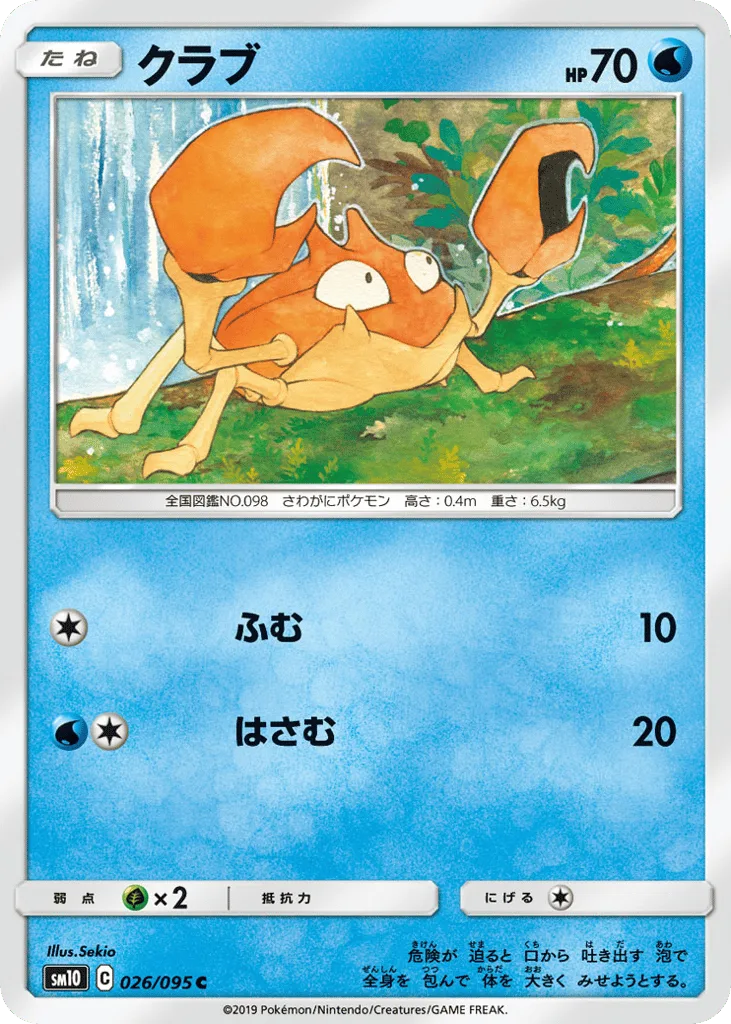 Krabby