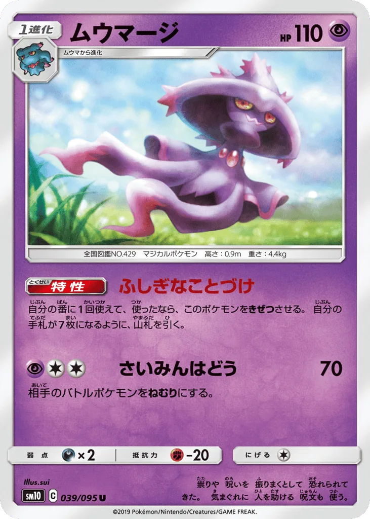 Mismagius