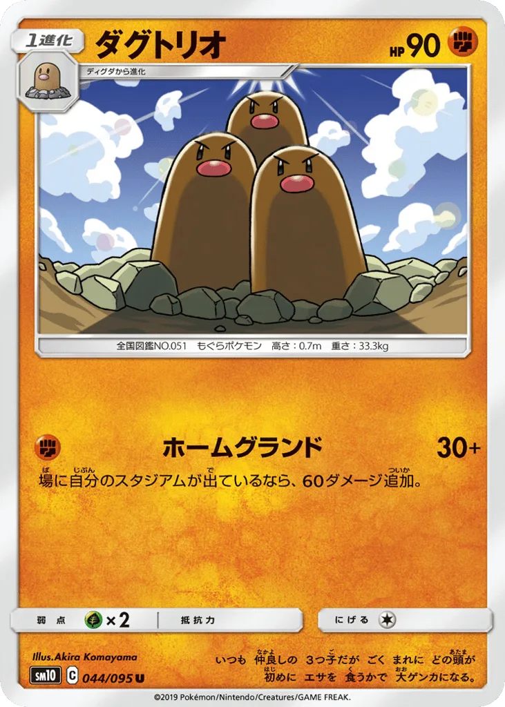 Dugtrio