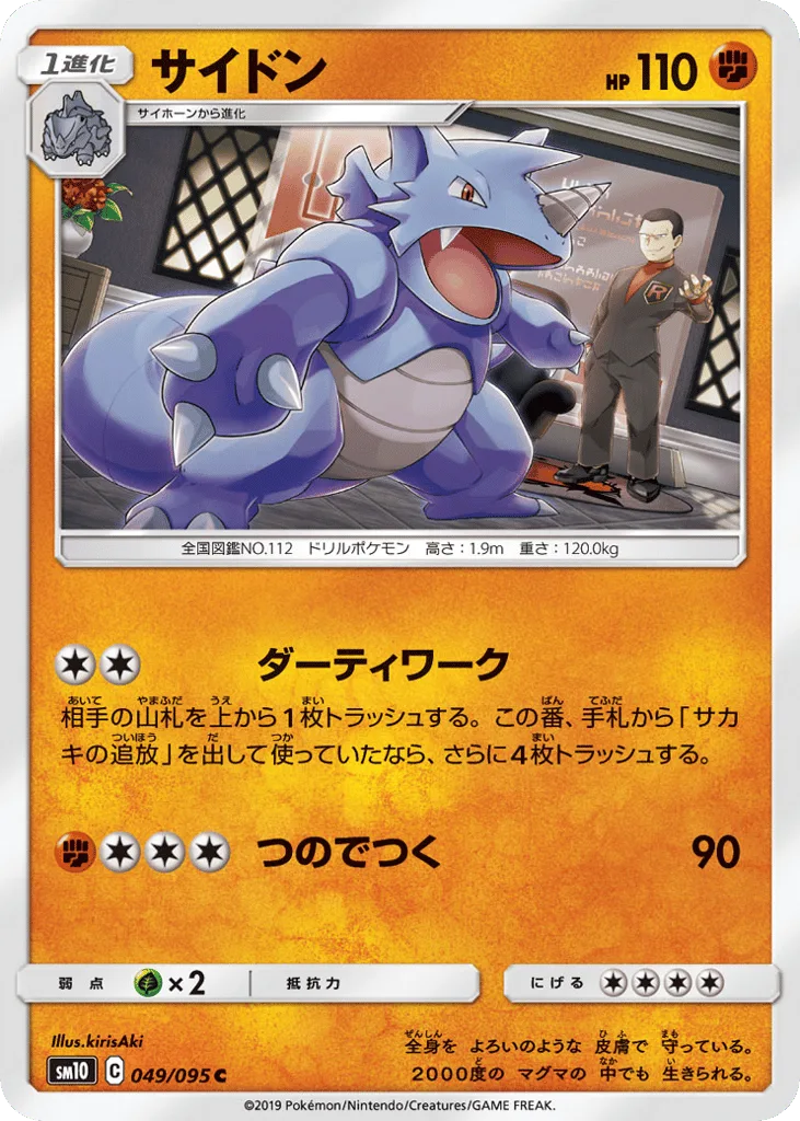 Rhydon