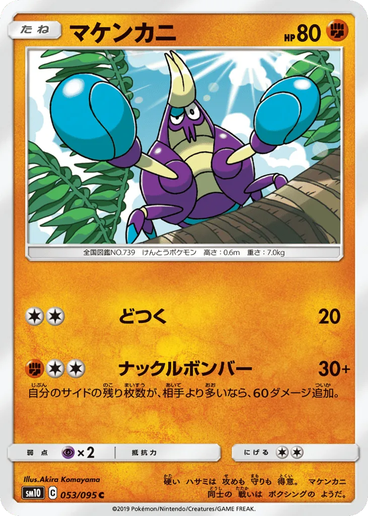 Crabrawler
