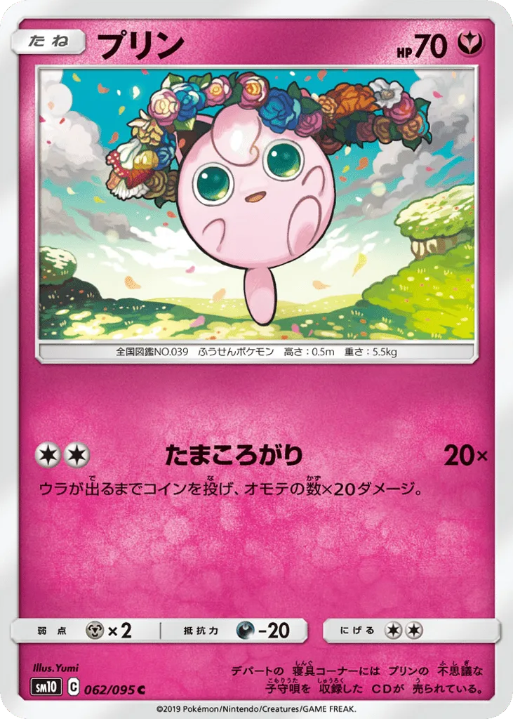 Jigglypuff