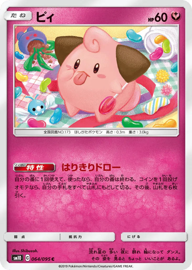 Cleffa