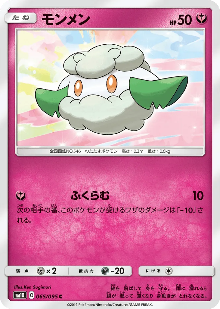 Cottonee
