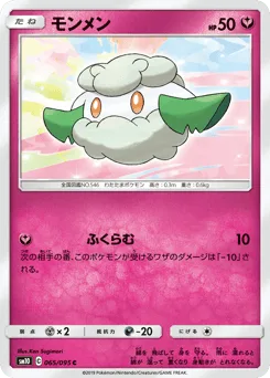 Cottonee