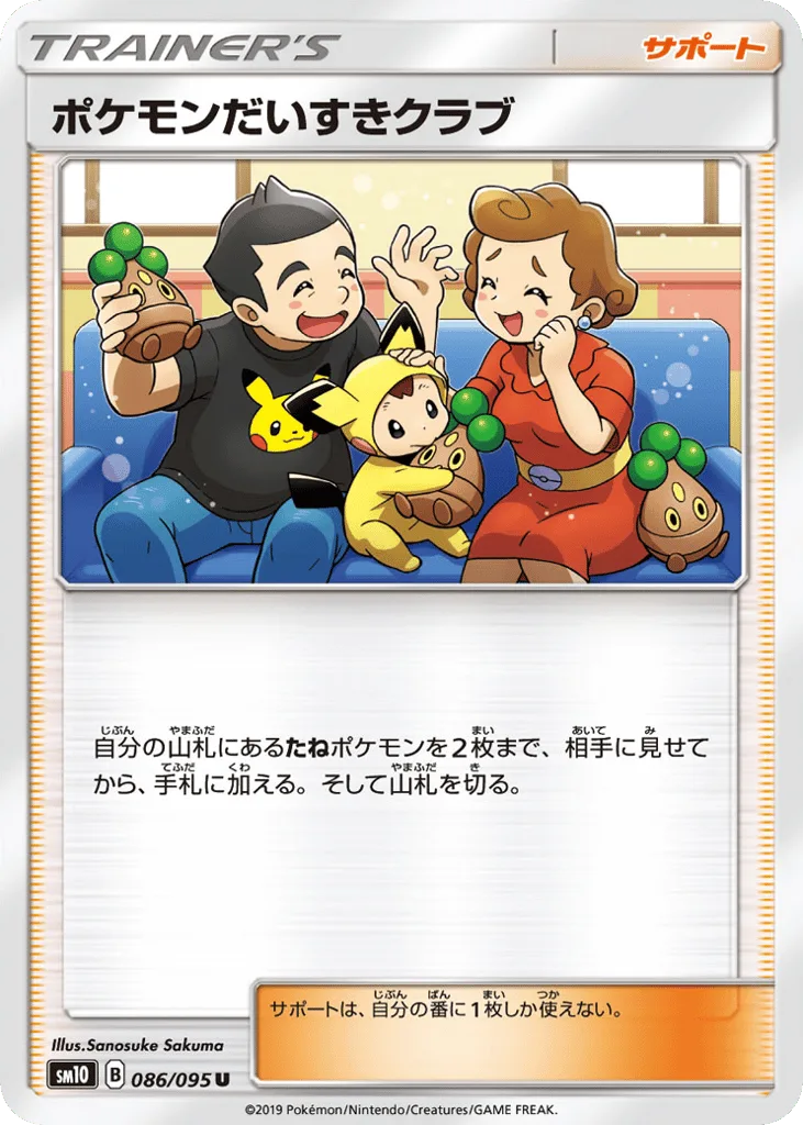 Pokémon Fan Club