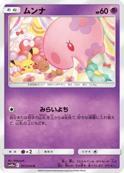 Munna
