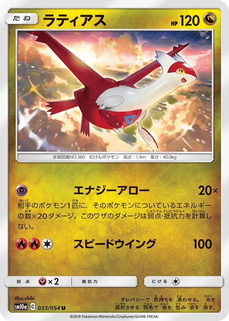 Latias
