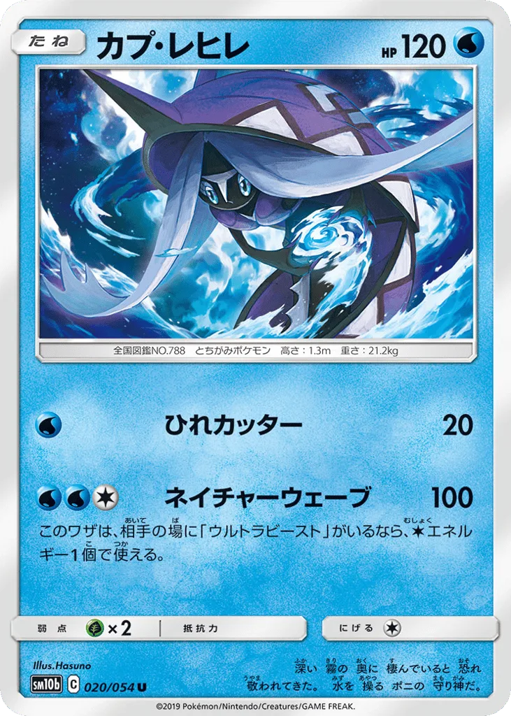 Tapu Fini