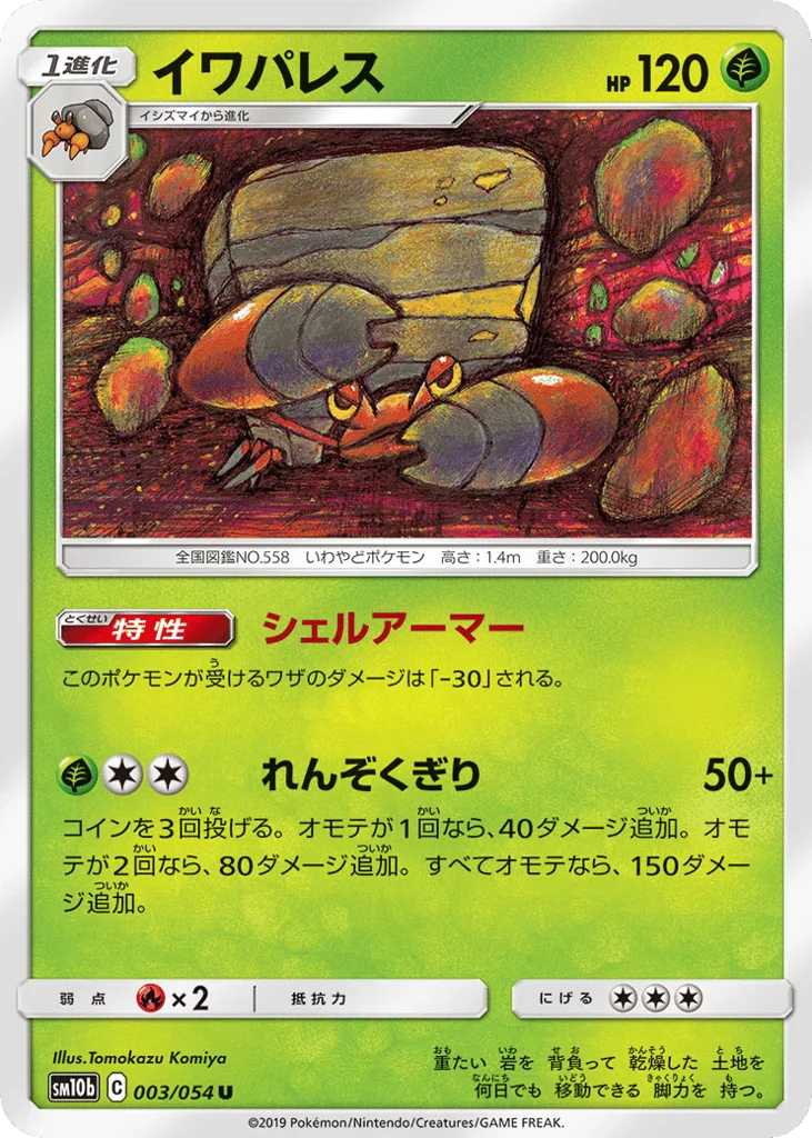 Crustle