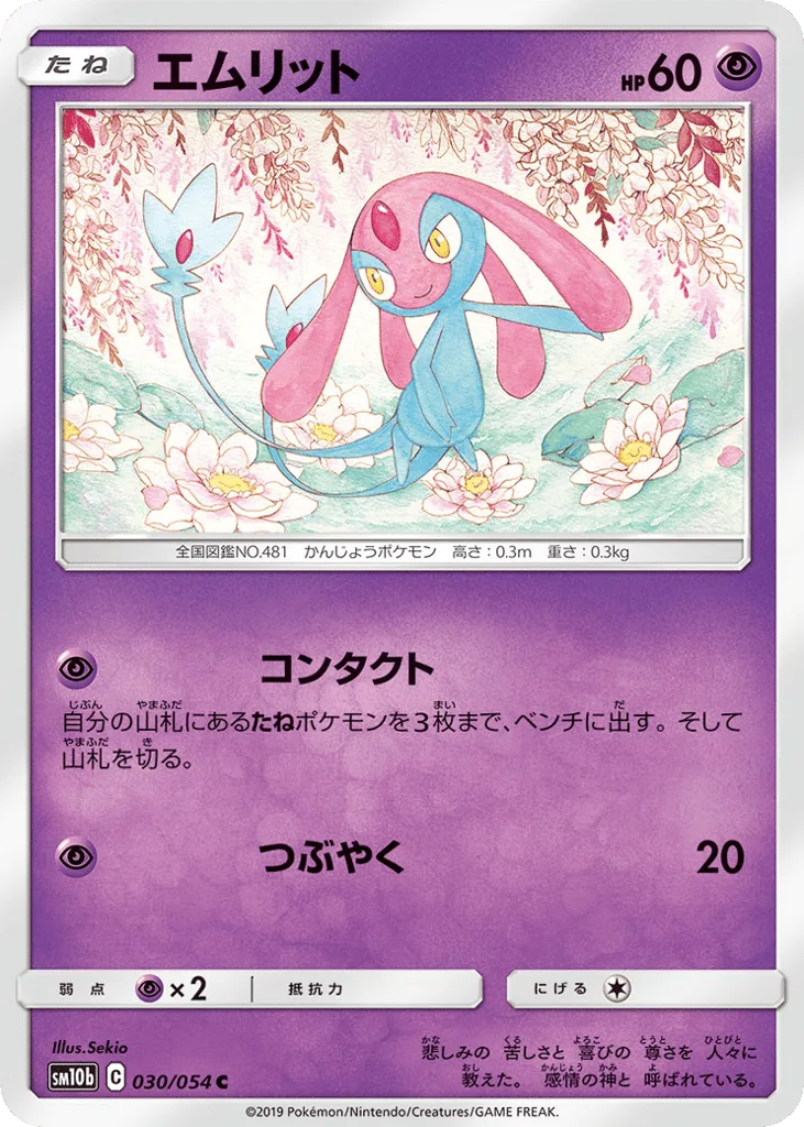 Mesprit