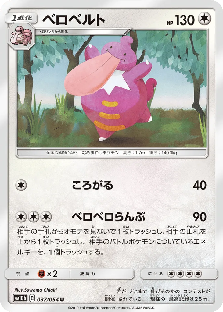Lickilicky