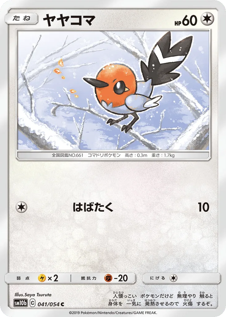 Fletchling