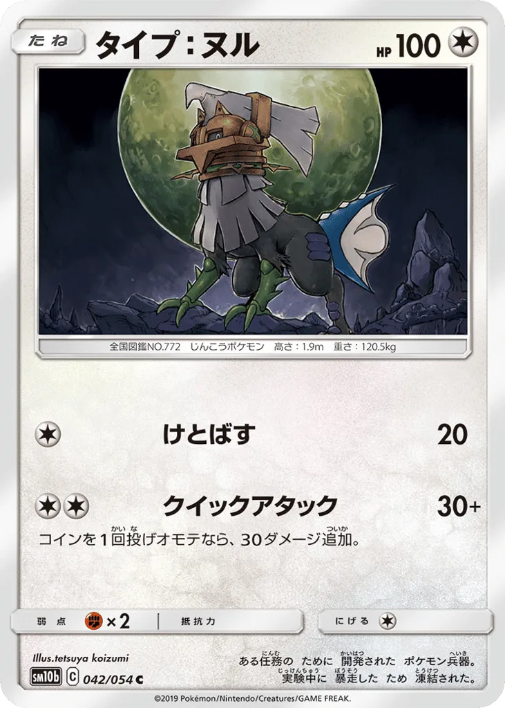 Type: Null