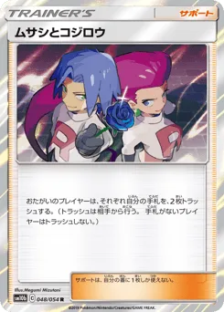 Jessie & James