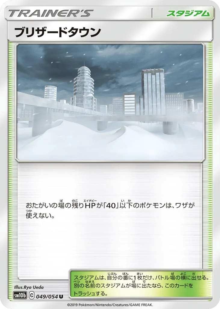 Blizzard Town