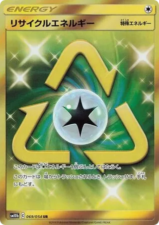Recycle Energy