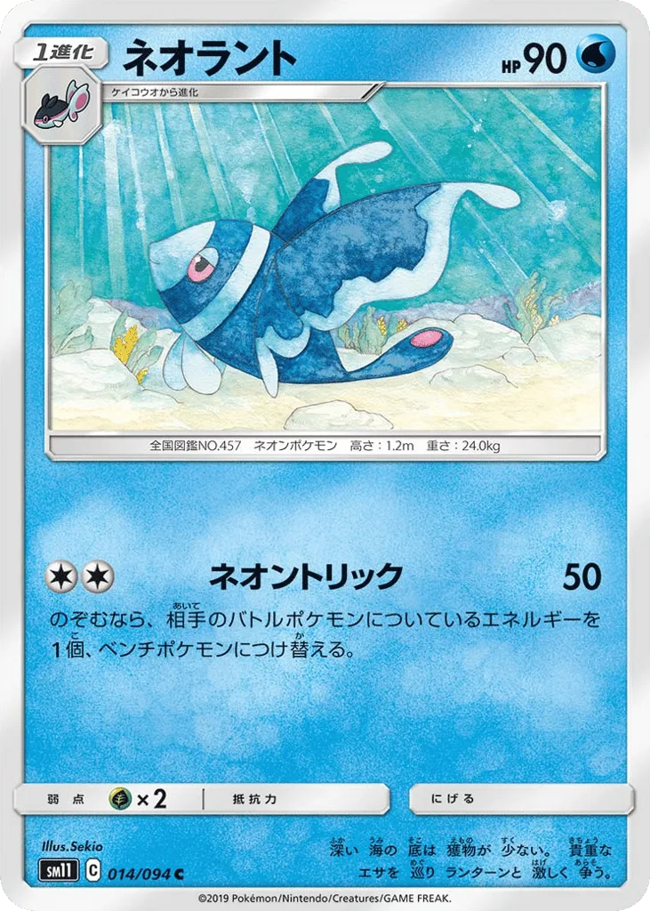 Lumineon