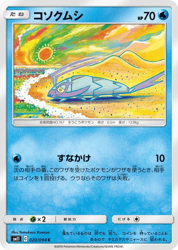 Wimpod