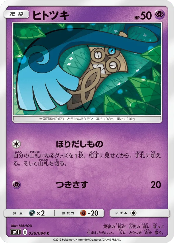 Honedge