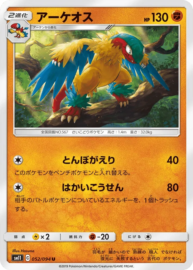Archeops