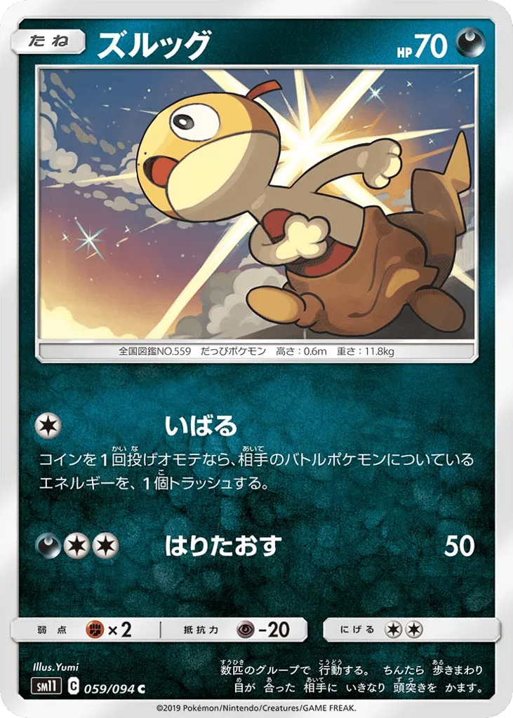 Scraggy