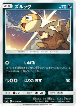 Scraggy