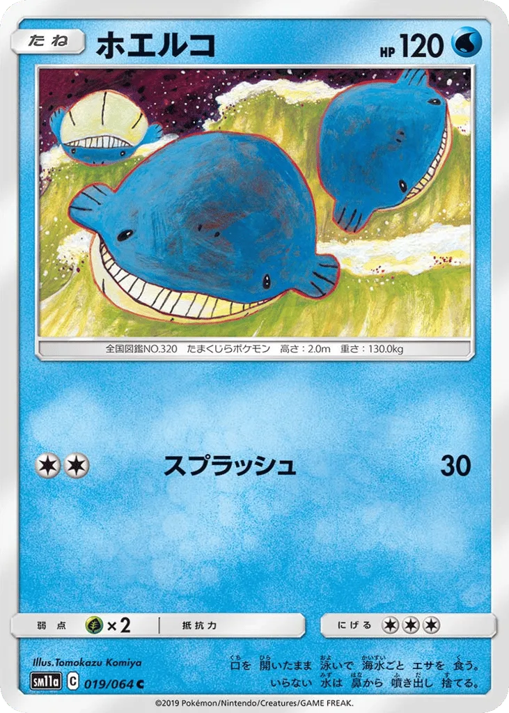 Wailmer