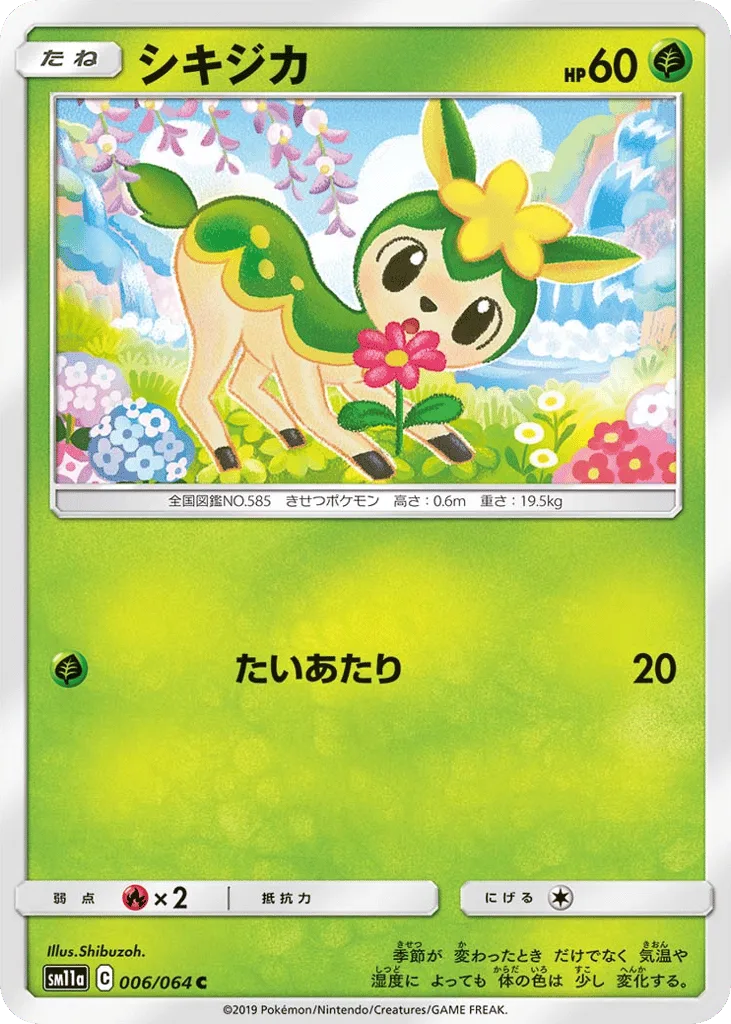 Deerling