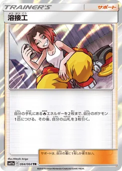 Welder