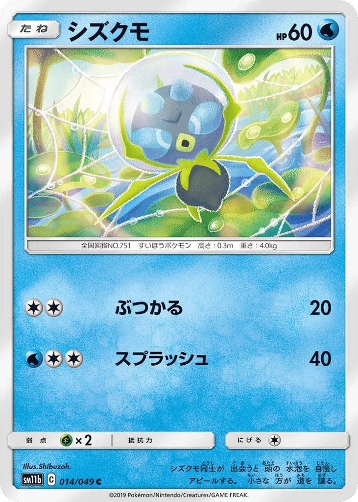 Dewpider