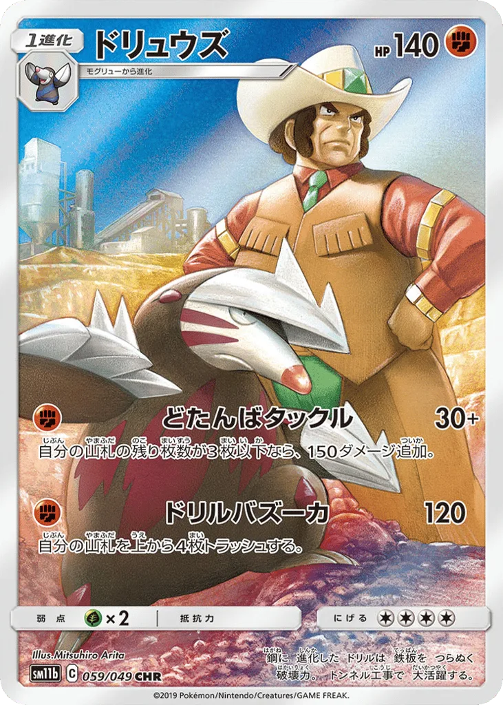 Excadrill