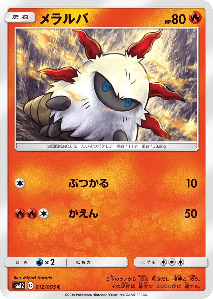 Larvesta