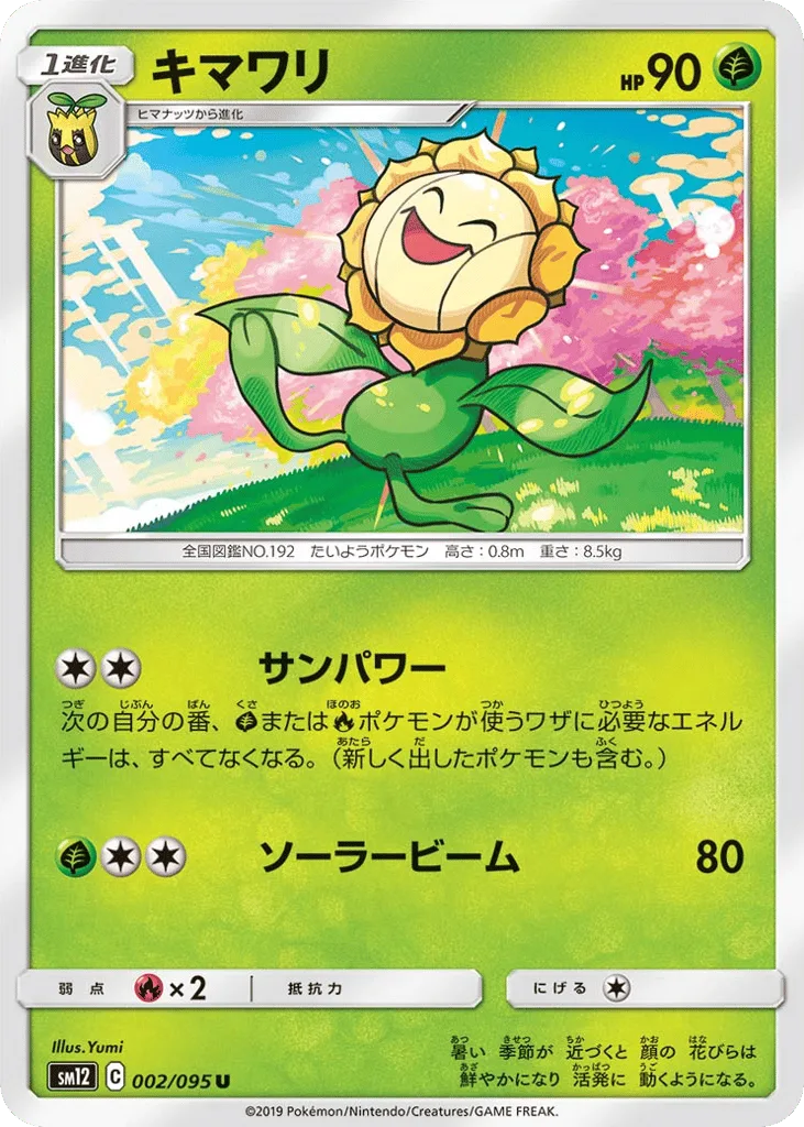 Sunflora