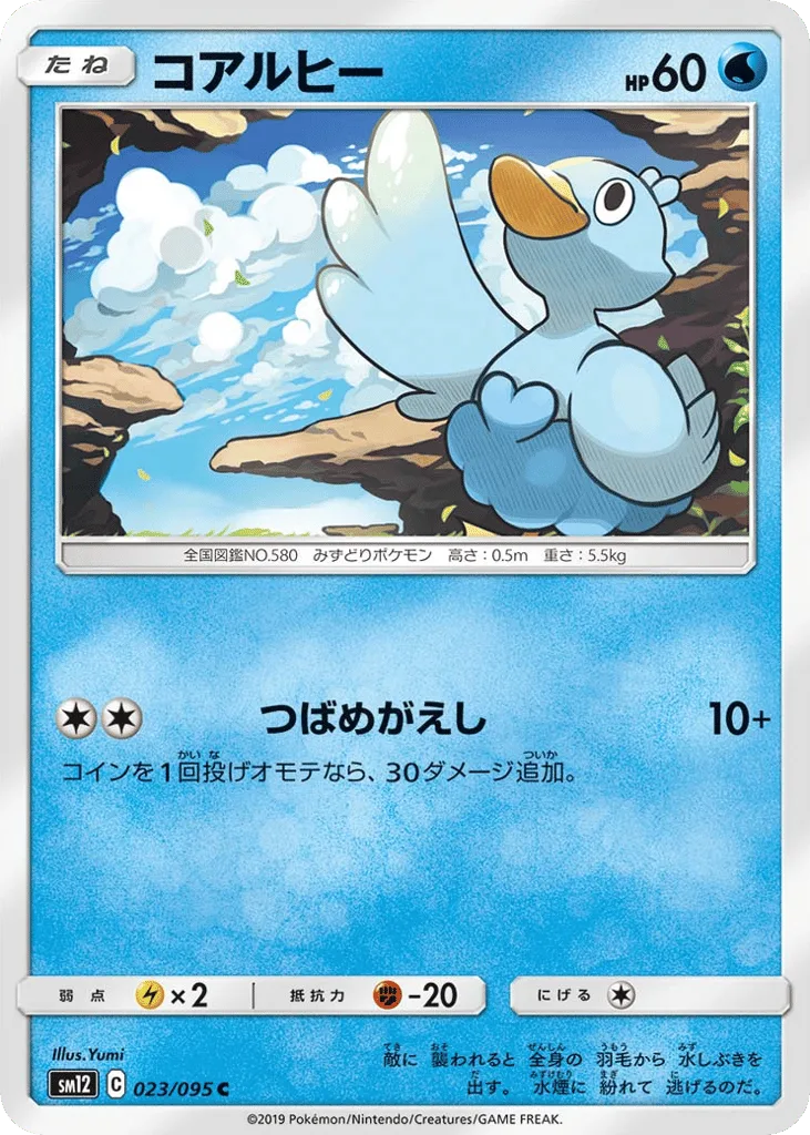 Ducklett