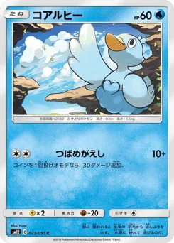 Ducklett