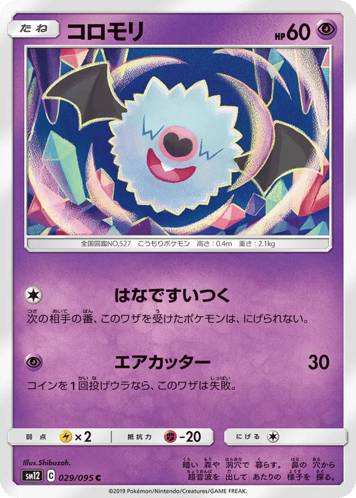 Woobat