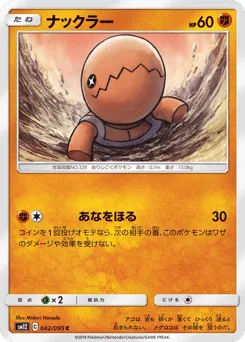 Trapinch