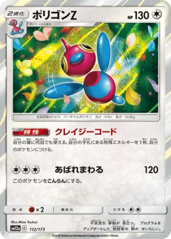 Porygon-Z