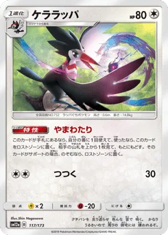 Trumbeak
