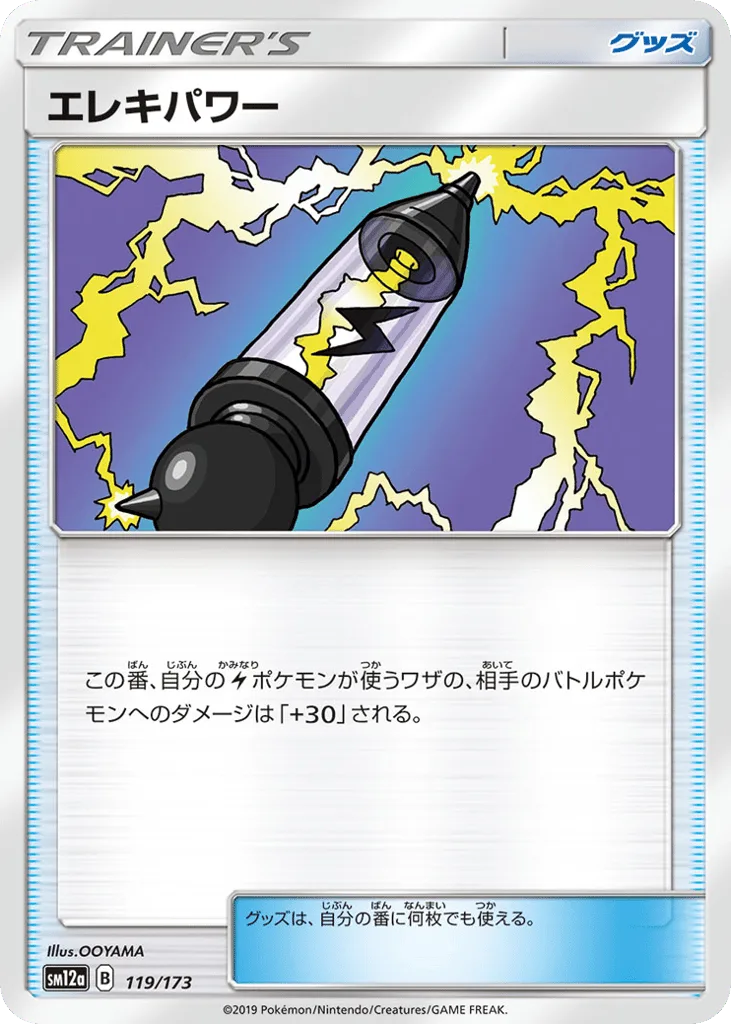 Electropower