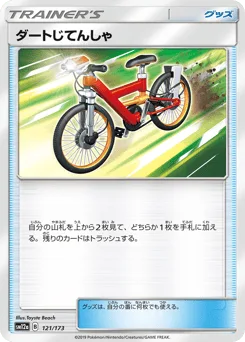 Acro Bike