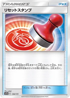 Reset Stamp