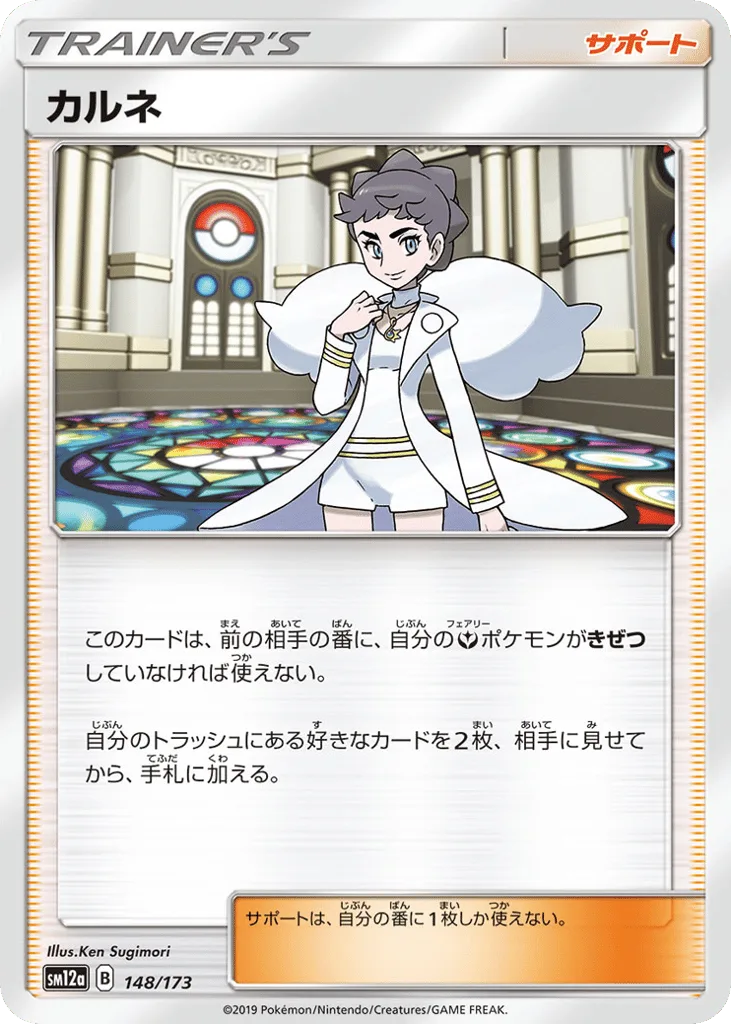 Diantha