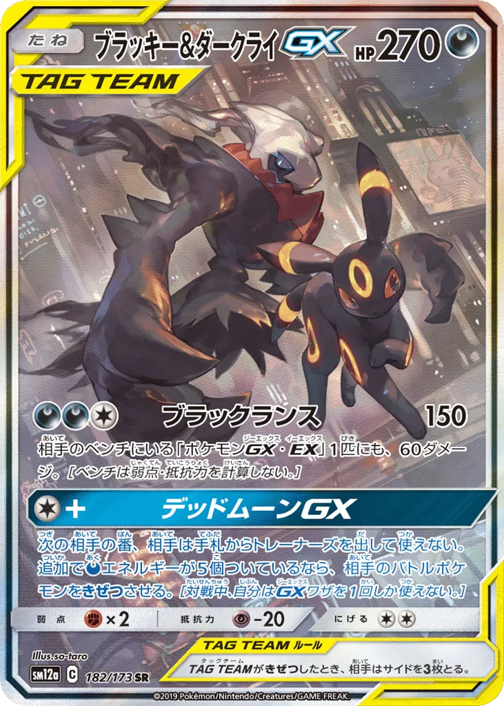 Umbreon & Darkrai-GX